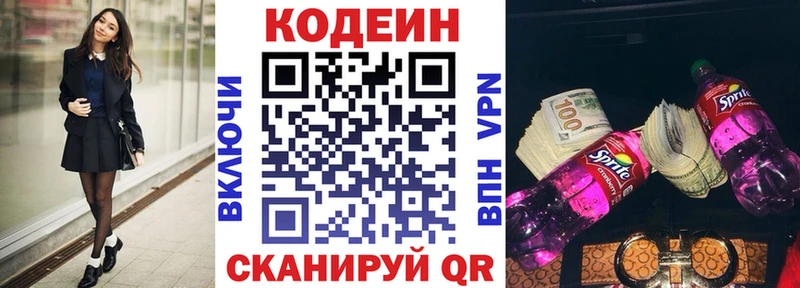 Кодеин Purple Drank  продажа наркотиков  Сухиничи 